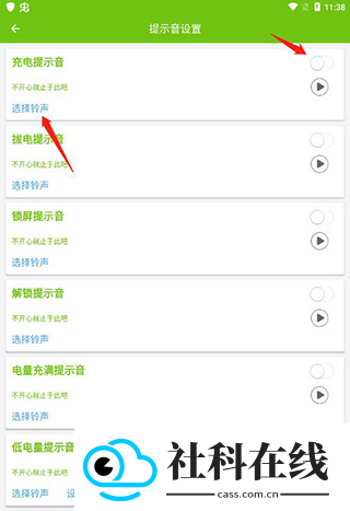 电池容量检测管理app