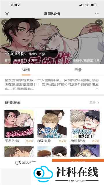 耽次元