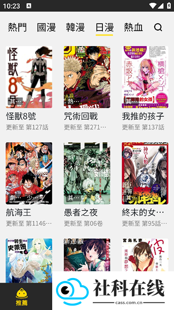 包子漫画