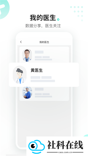 硅基动感app
