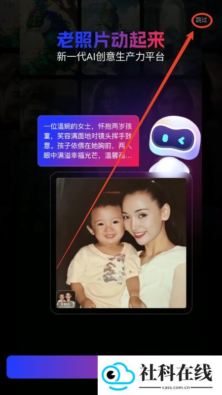 美趣AI软件