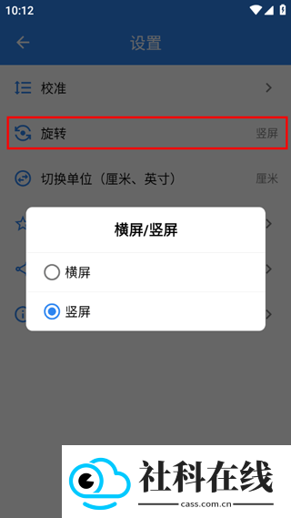 电子直尺手机版