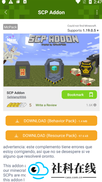 我的世界组件集合(addons)