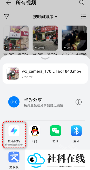 极连快传手机版