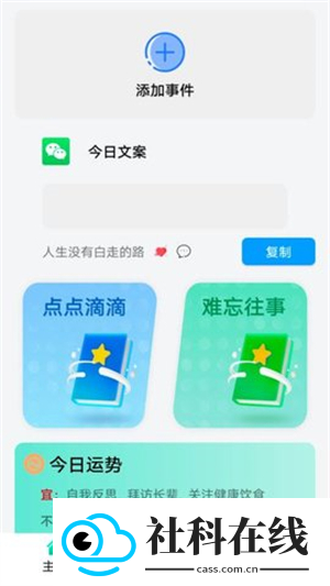 狮鹫记事本