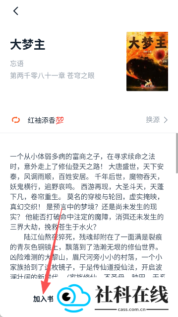 桔子小说阅读器