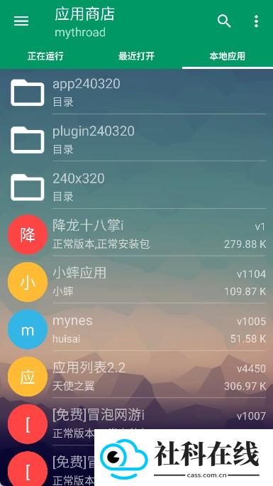 小蟀MRP模拟器