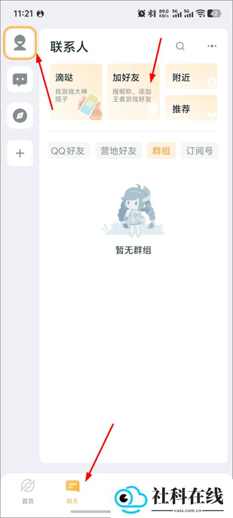 王者营地安卓版