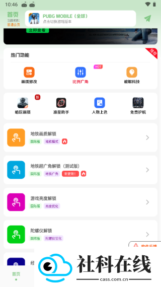 画质鸭助手最新版