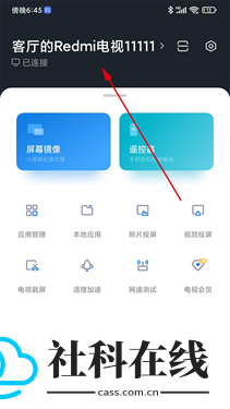 小米电视助手tv版