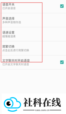 聊天机器人