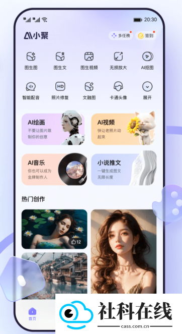 AI小聚