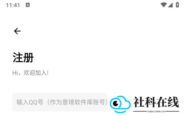 意境软件库app
