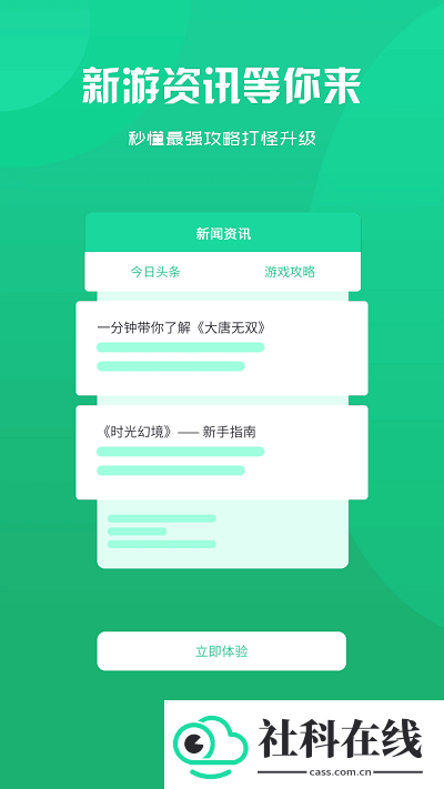 星月为伴