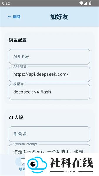 鲸屿AI聊天软件