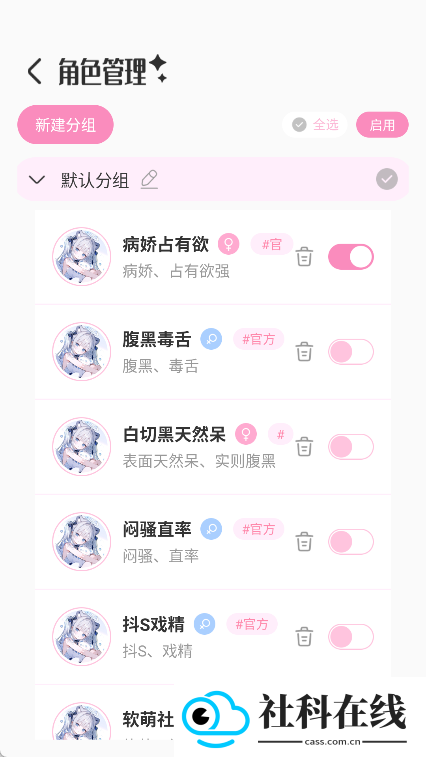 叠叠社