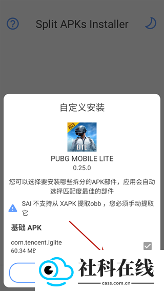 sai安装器