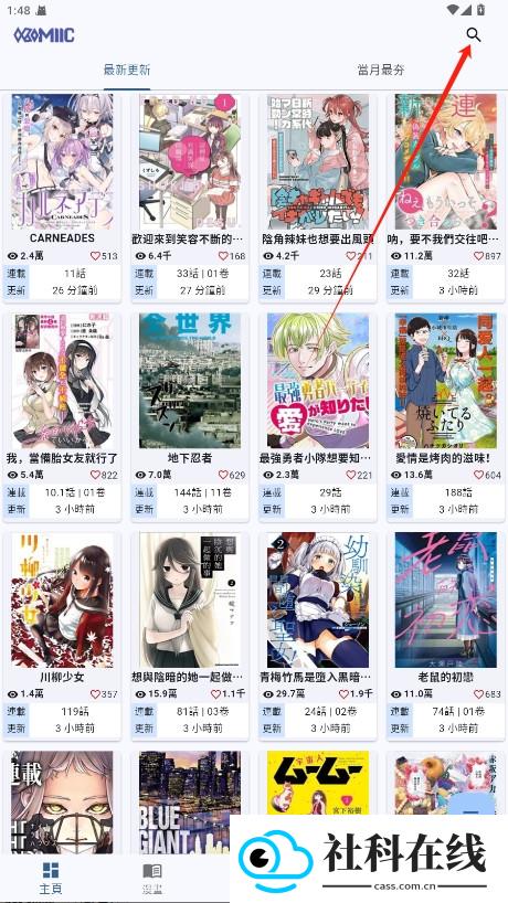 Komiic漫画手机版