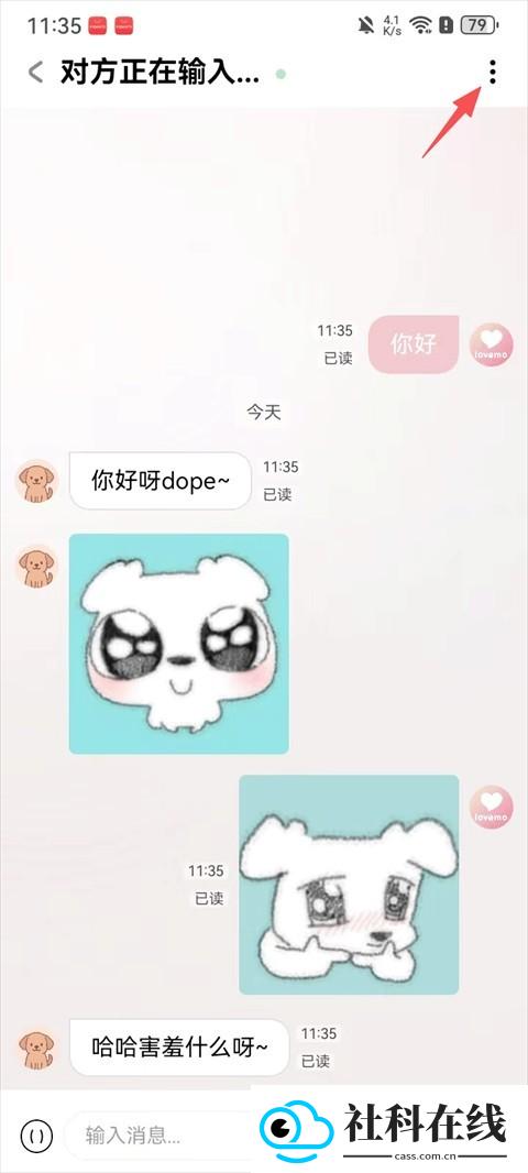 lovemo国际版