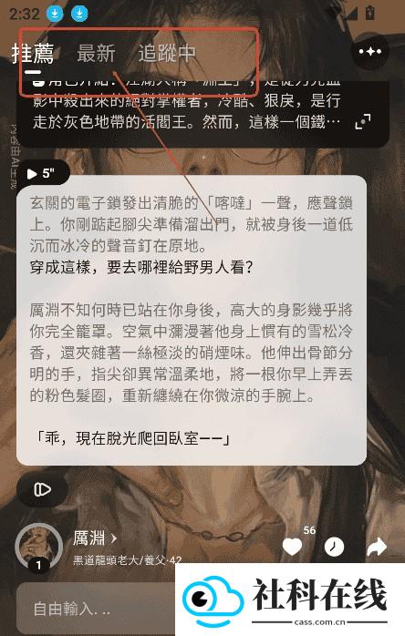 Touchie官方版
