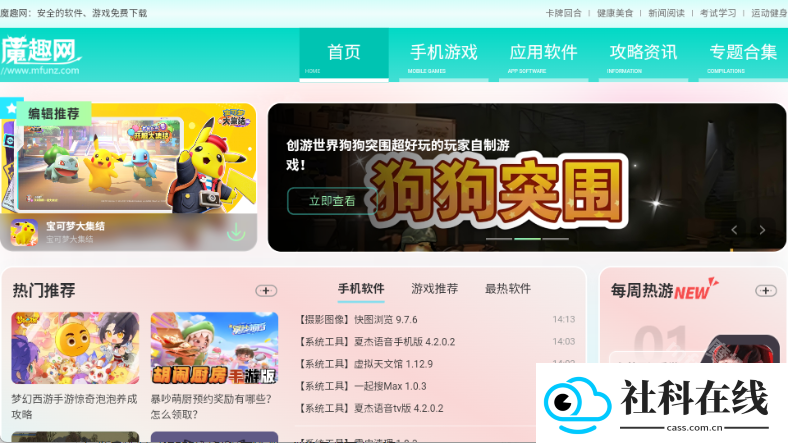 emotn browser