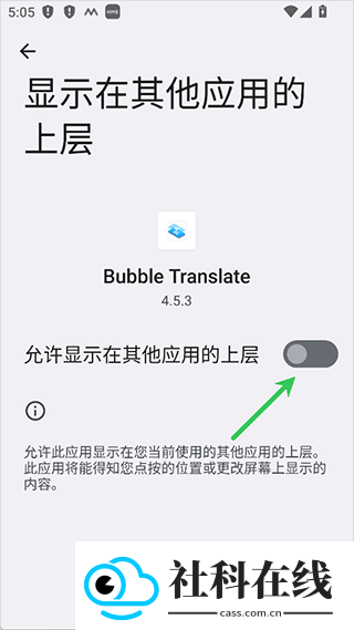 Bubble Translate