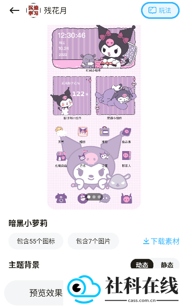 柠萌壁纸