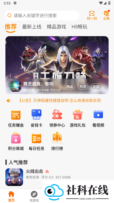 星月为伴