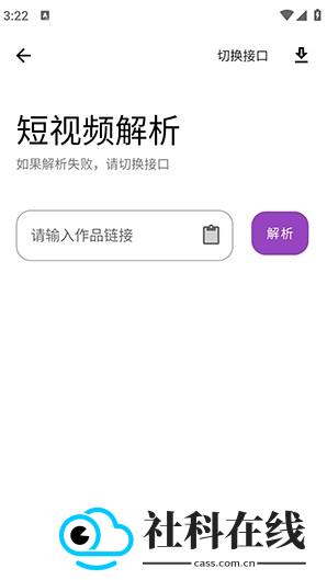 软件口袋2.0