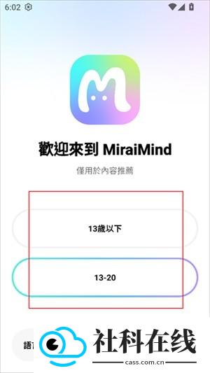 MiraiMind直装