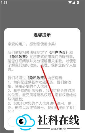 美团小美APP