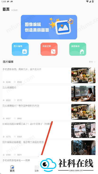 悟空图像