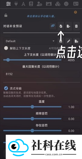 SillyTavern中文版