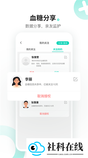 硅基动感app