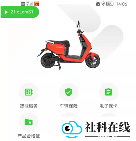 捷安特电动车app
