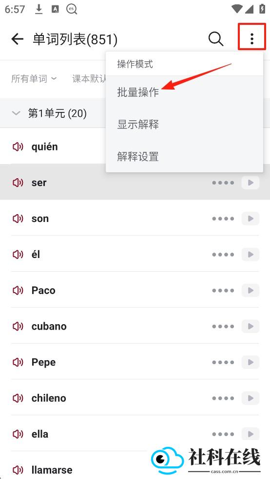 西语助手