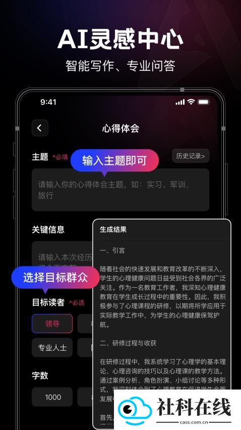 美趣AI软件