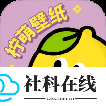 柠萌壁纸