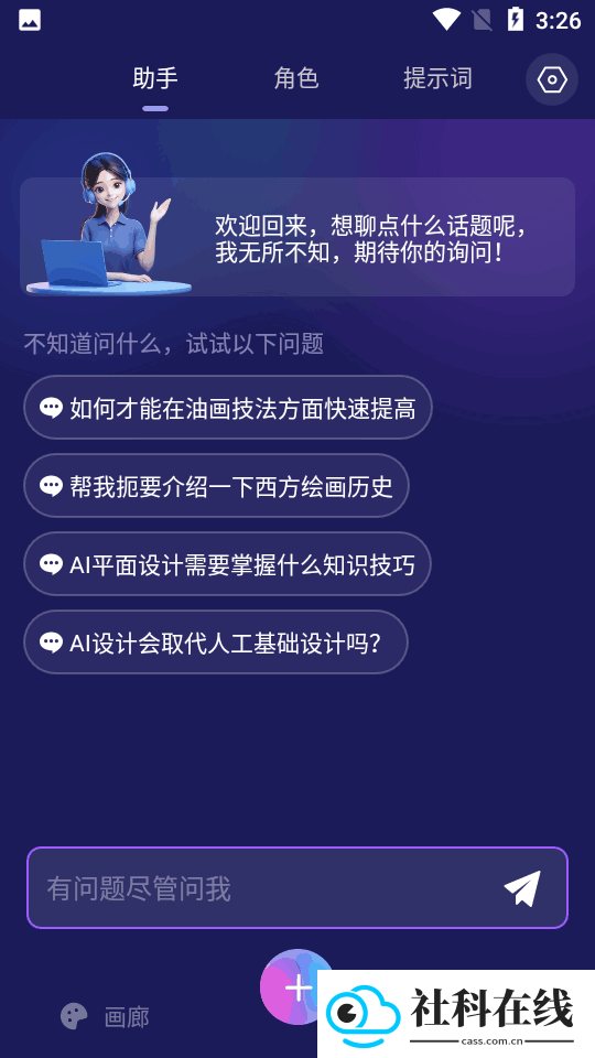 midjourney绘画软件
