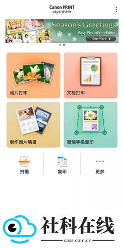 canon print安卓版