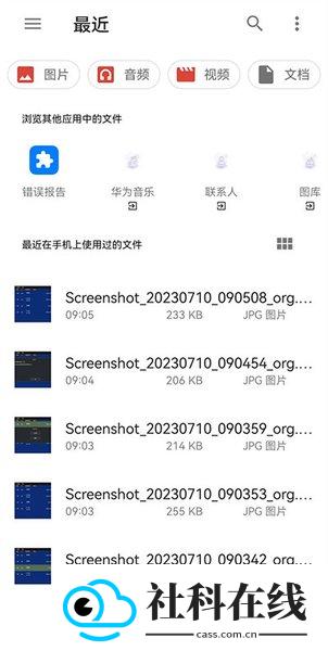 vita3k模拟器汉化版