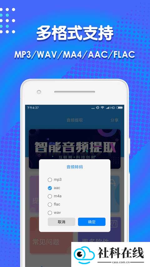 音频剪辑助手app