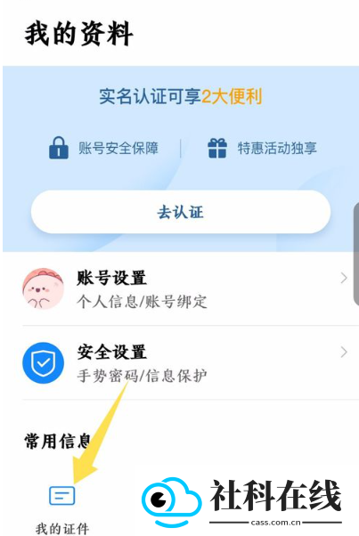 航班管家app