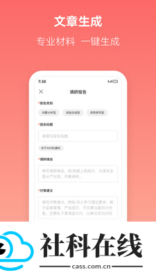 讯飞文书app
