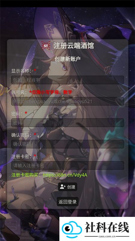 SillyTavern中文版