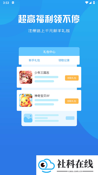 星月为伴