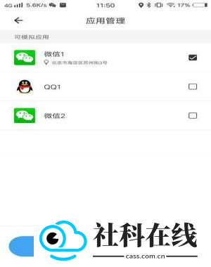 比翼多开