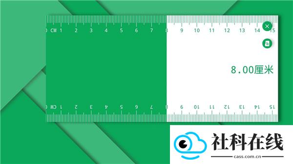 电子直尺手机版