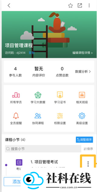 UMU互动