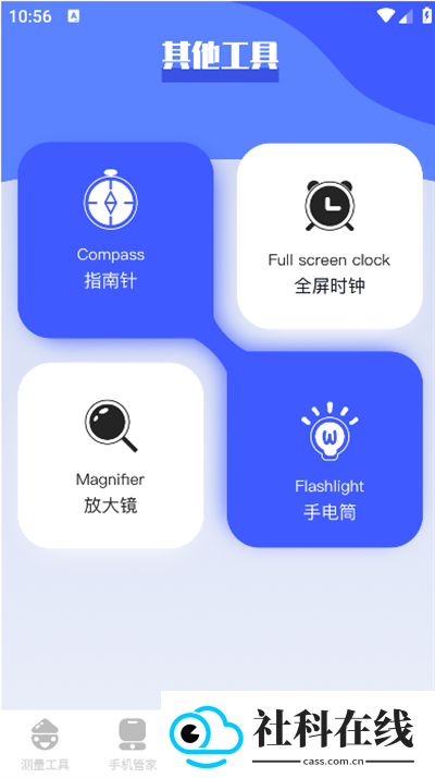 梦幻工具箱